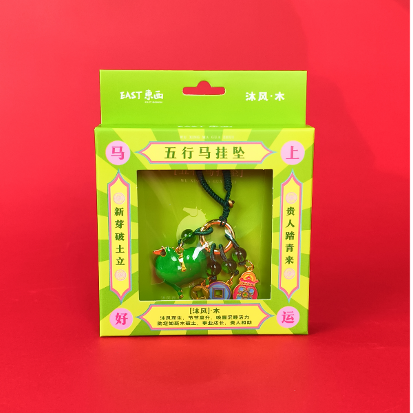 2026 Spring Festival Gala Limited Edition: Tang Fu Gui Five-Elements Horse Pendant CPOP4U