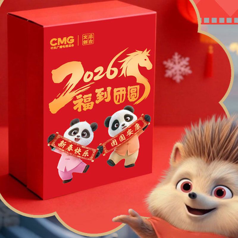 A New Year gift box containing a notebook, a pendant, and a "福" (good fortune) character.