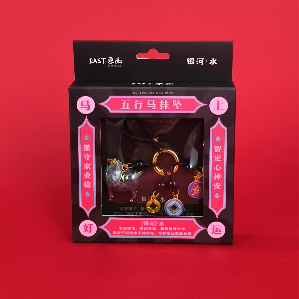 2026 Spring Festival Gala Limited Edition: Tang Fu Gui Five-Elements Horse Pendant CPOP4U