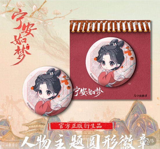 Story of Kunning Palace-Character Double Flash Badge