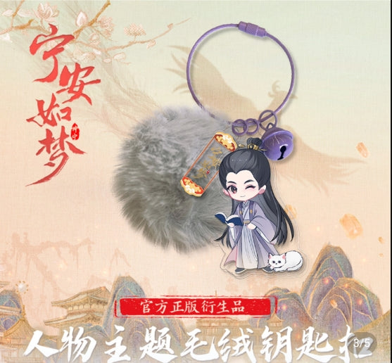 Story of Kunning Palace-Character Plush keychain