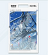Link Click White Prologue Series Collectible Poster