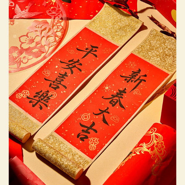 Spring Festival couplets with the inscription "Happy Chinese New Year"