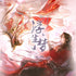 Heaven Official's Blessing Floating Dream Series
