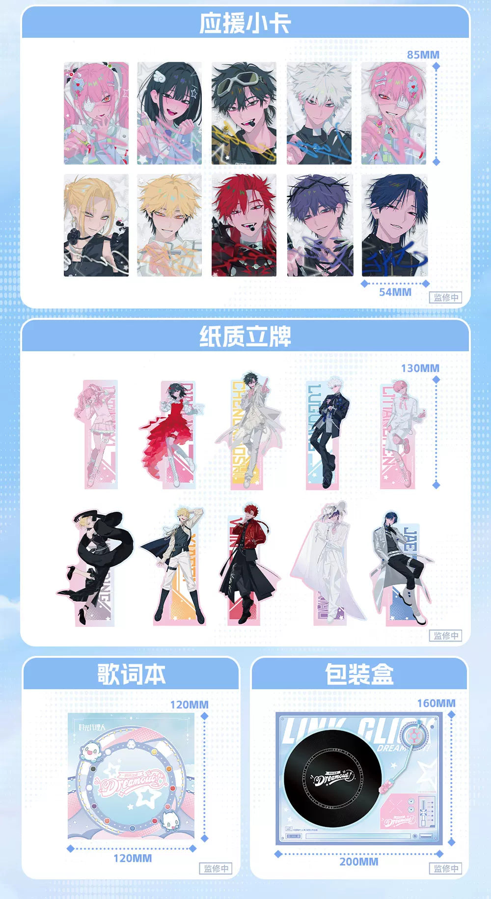 Link Click Dream Out! Series Music Album Merch CD Standee Card Record