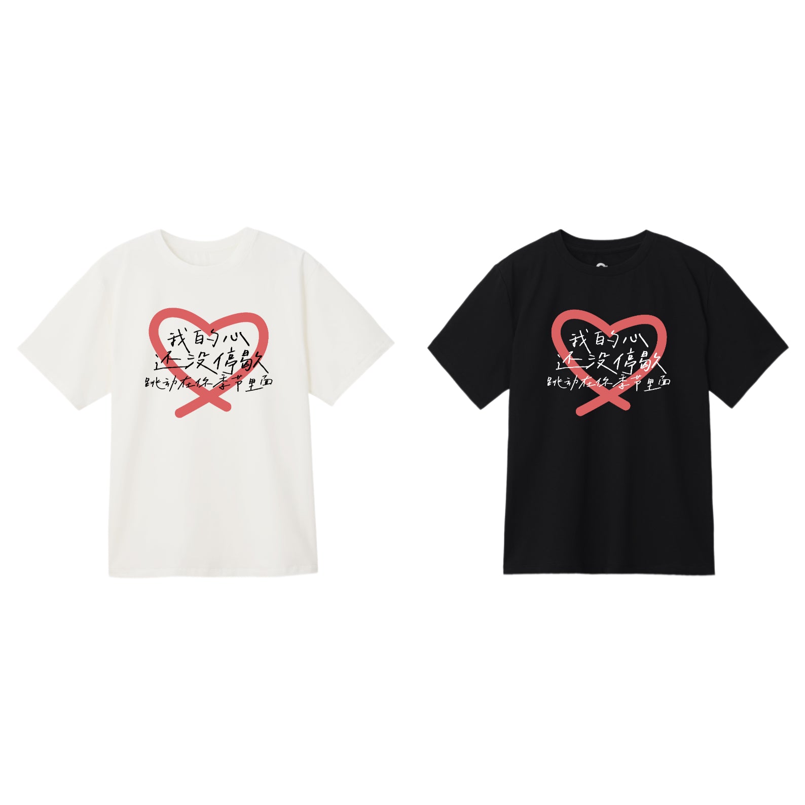 ZJSTV The Treasured Voice Valentine's Lyrics T-Shirt